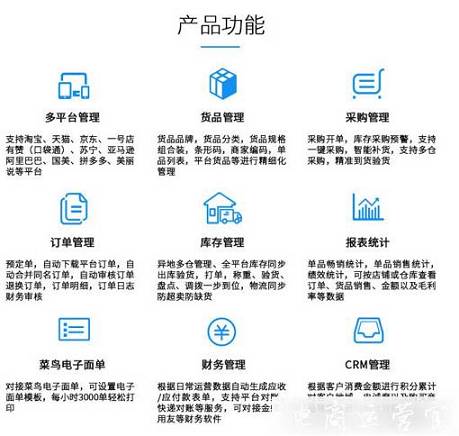 京東進銷存管理軟件有哪些?京東進銷存ERP工具合集